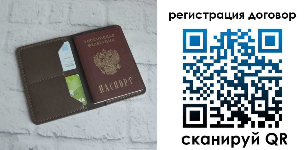 прописка паспорт в Унече