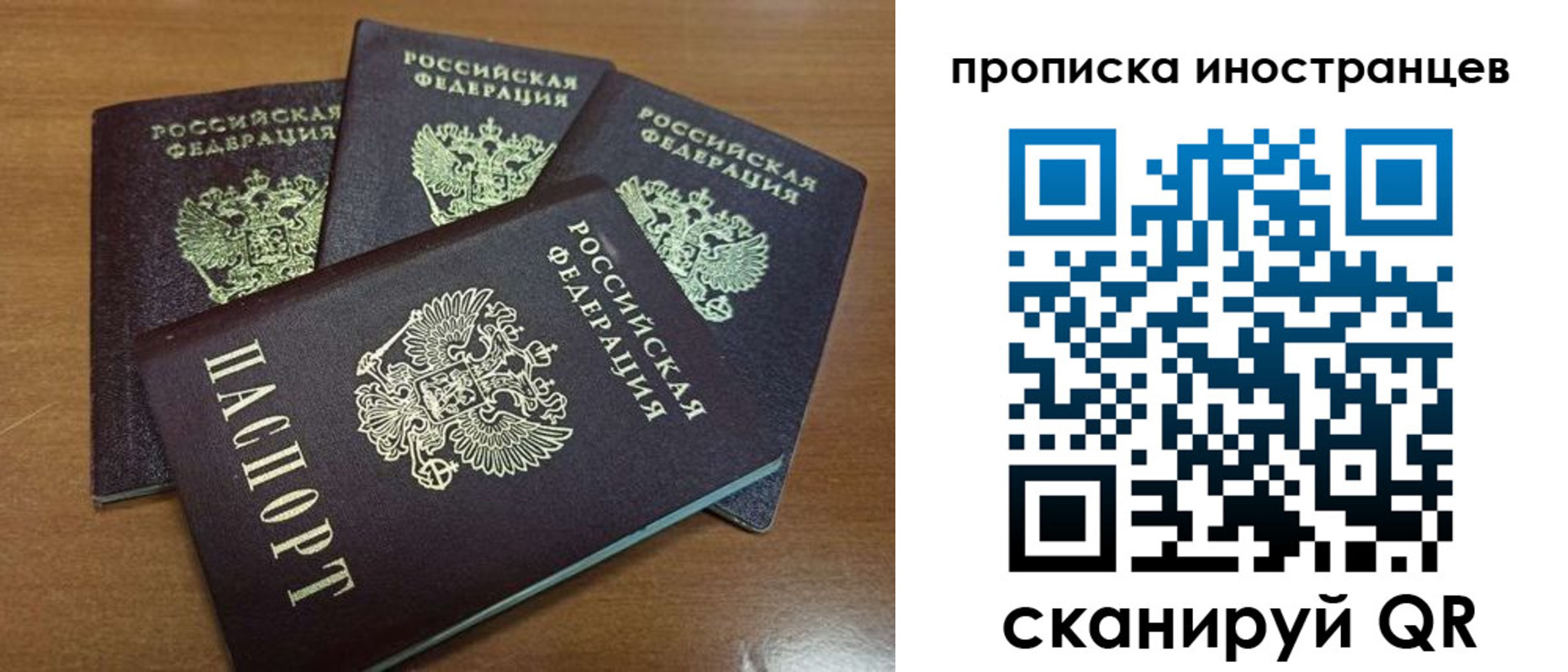 временная прописка в Унече
