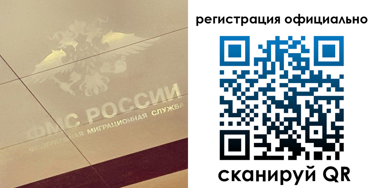 прописка ребенка в Унече