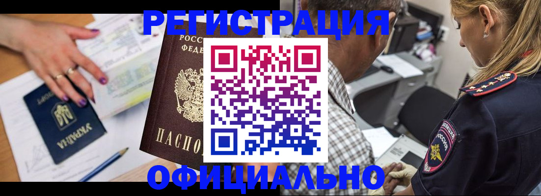 прописка поиск в Унече