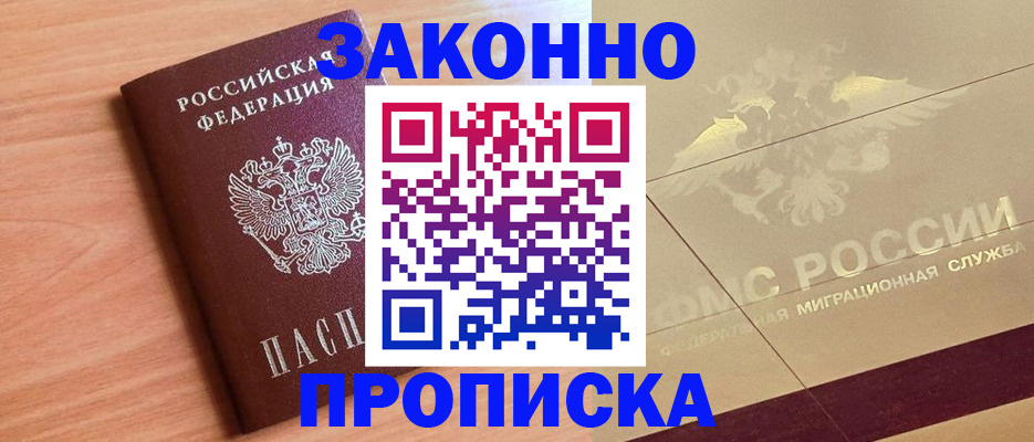 временная регистрация поиск в Унече