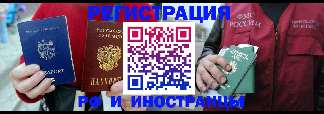 где прописаться в Унече